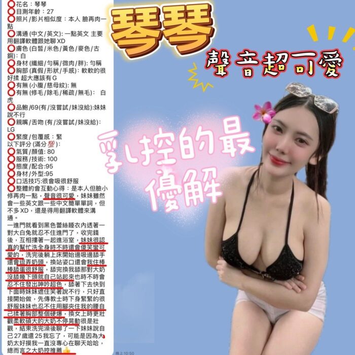 新竹定點茶-琴琴/160/45/?/G