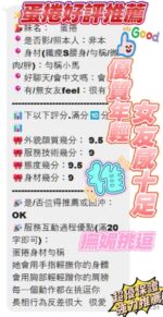 新竹定點茶-蛋捲/161/42/20/E
