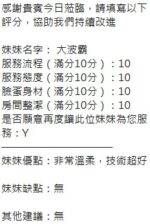 新竹定點茶-大波霸/152/45/?/H
