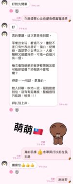 高雄定點茶-萌萌/161/45/19/D