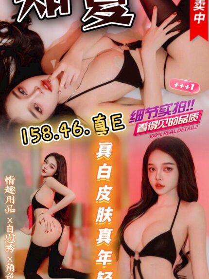 苗栗定點茶-知夏/158/46/?/E