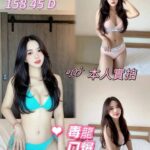 桃園定點茶-子涵/158/45/?/D