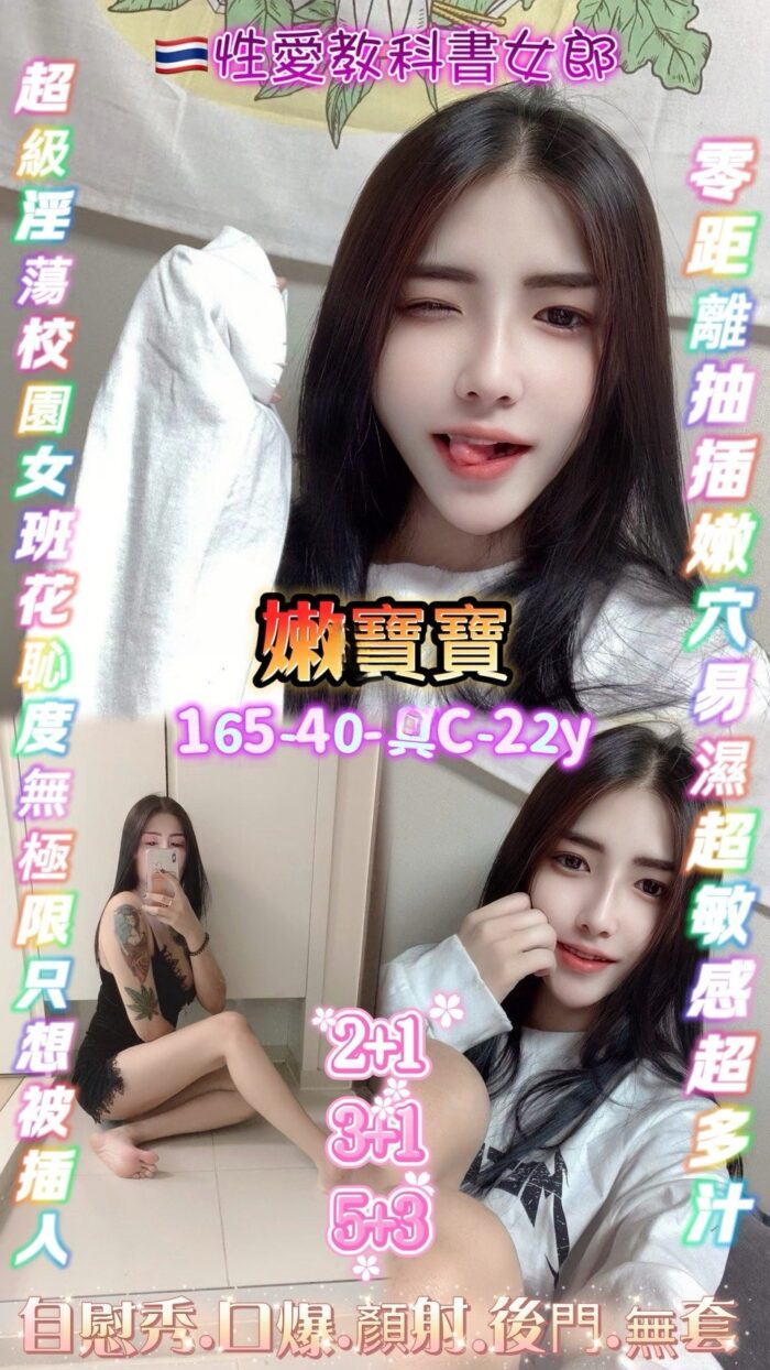 桃園定點茶-嫩寶寶/165/40/22/C