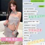 台中定點茶-學妹/160/42/?/D