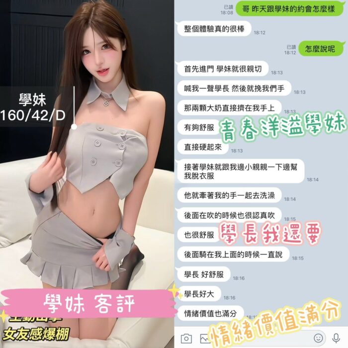 台中定點茶-學妹/160/42/?/D