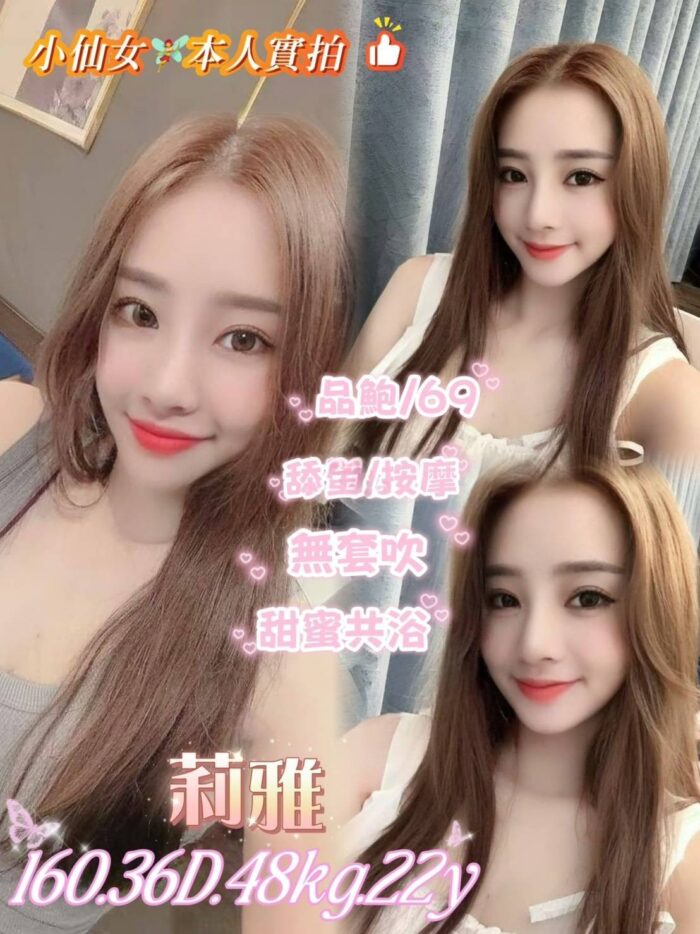 台北定點茶-莉雅/160/48/?/D 台北定點茶-莉雅/160/48/?/D