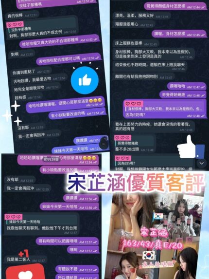 台中定點茶-宋芷涵/163/43/20/E