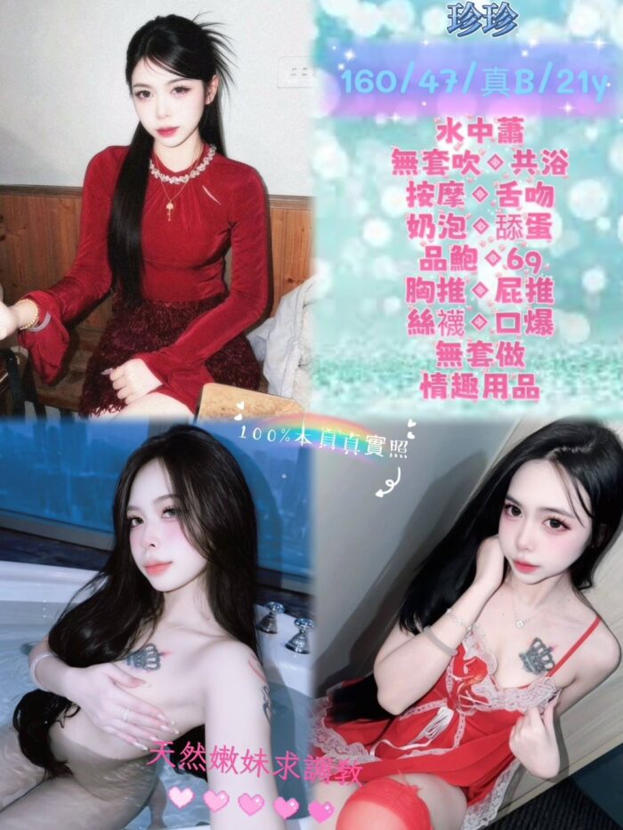 新北定點茶-珍珍/160/47/21/B