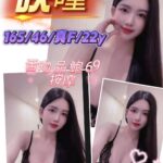新竹定點茶-映曈/165/46/22/F