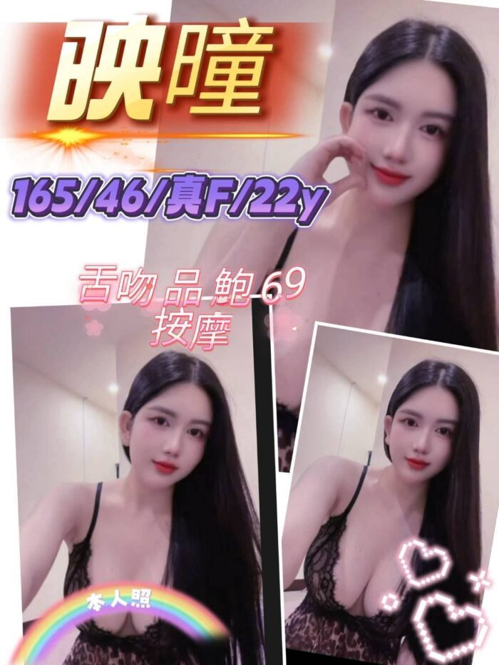 新竹定點茶-映曈/165/46/22/F 新竹定點茶-映曈/165/46/22/F