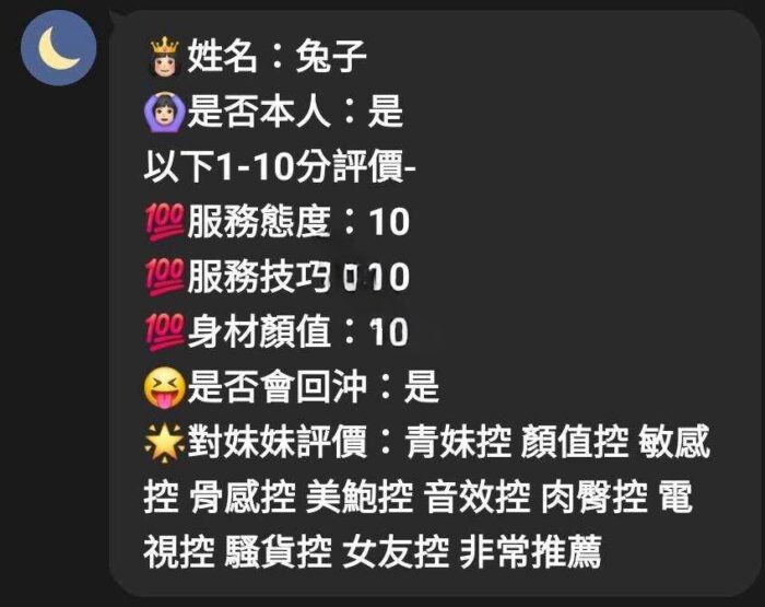 新竹定點茶-兔子/161/43/?/D