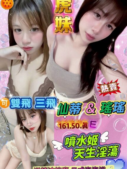 桃園定點茶-虎妹/161/50/20/E