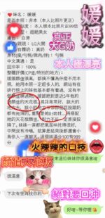 台中定點茶-媛媛/162/49/?/G