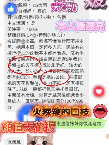 台中定點茶-媛媛/162/49/?/G