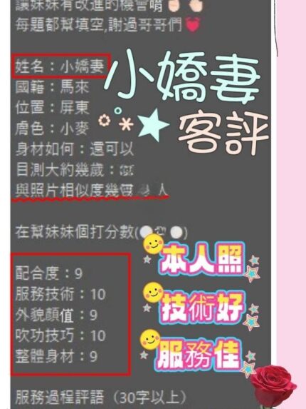 屏東定點茶-小嬌妻/165/48/24/D