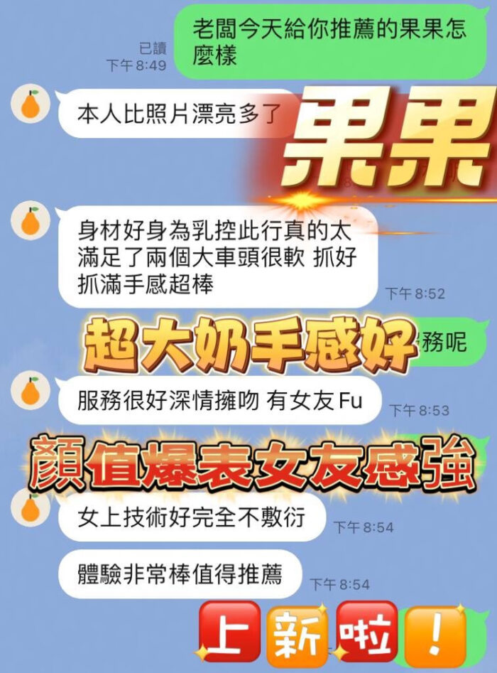彰化定點茶-果果/160/48/?/G