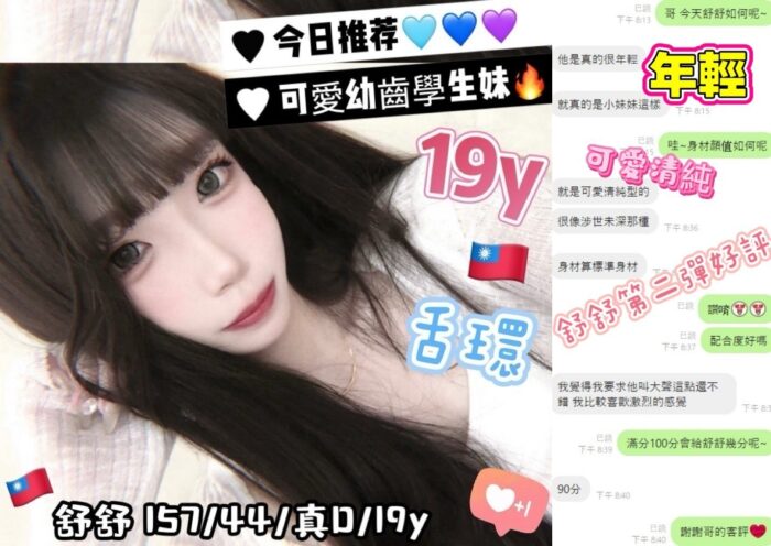 台中定點茶-舒舒/157/44/19/D