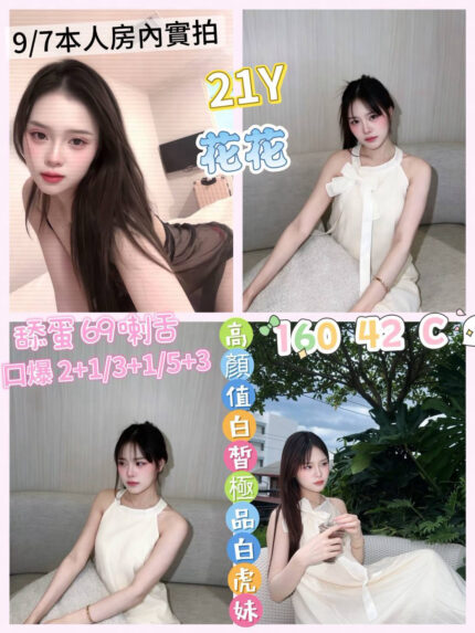 高雄定點茶-花花/160/42/21/C