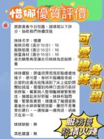 新竹定點茶-惜娜/158/43/21/D