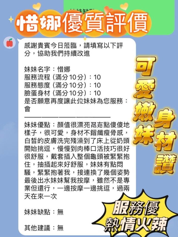 新竹定點茶-惜娜/158/43/21/D