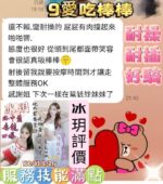 台南定點茶-冰玥/160/42/21/E