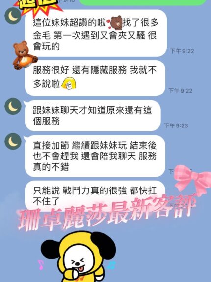 桃園定點茶-珊卓麗莎/175/50/21/D