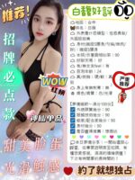 台中定點茶-白馥/163/43/?/D
