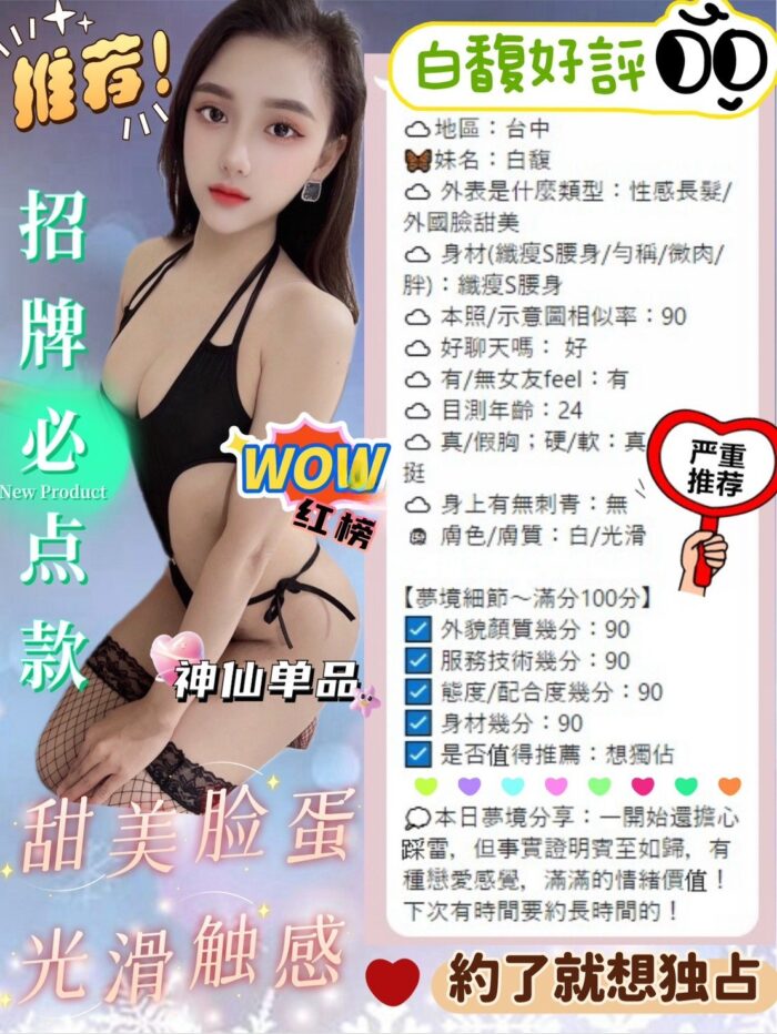 台中定點茶-白馥/163/43/?/D