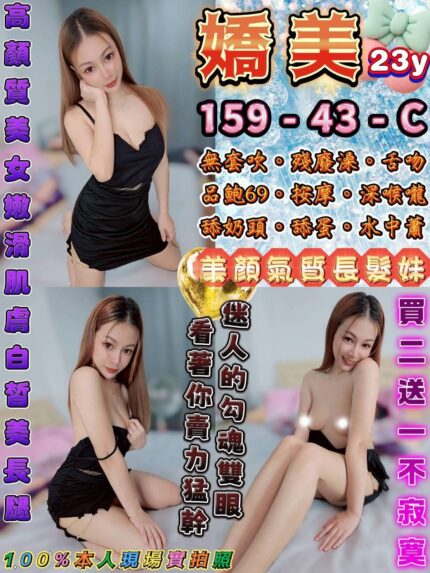 台北定點茶-嬌美/159/43/23/C