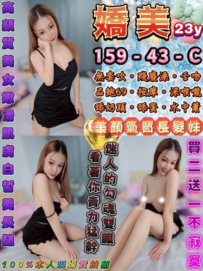 台北定點茶-嬌美/159/43/23/C