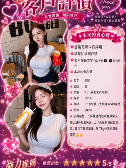 桃園定點茶-玥熙/168/45/19/G