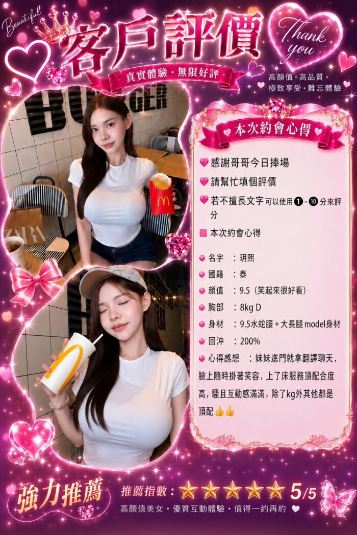 桃園定點茶-玥熙/168/45/19/G