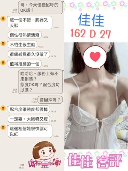台北定點茶-佳佳/162/?/27/D