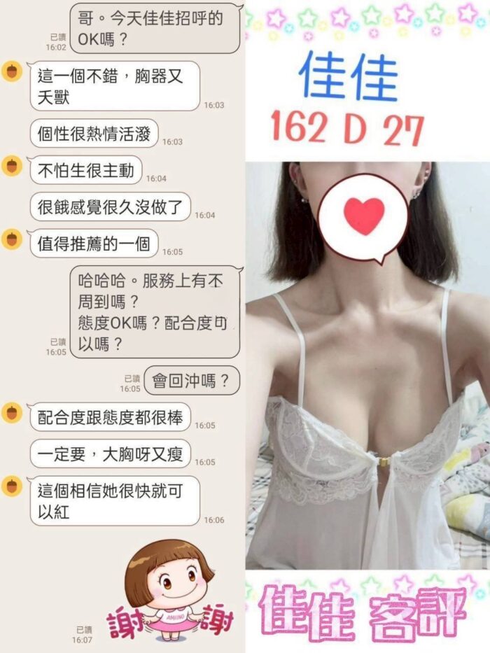 台北定點茶-佳佳/162/?/27/D