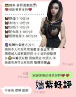 台中定點茶-嫣紫/154/43/?/E