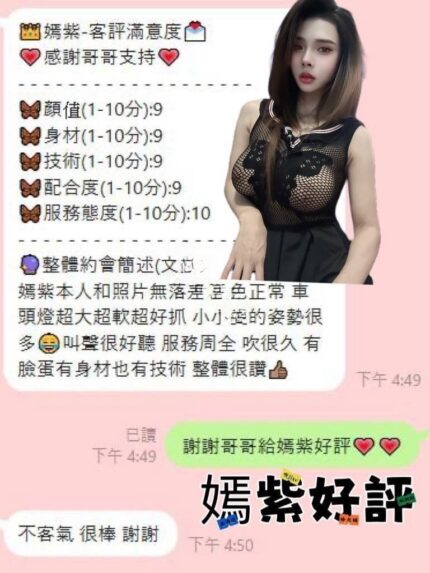 台中定點茶-嫣紫/154/43/?/E
