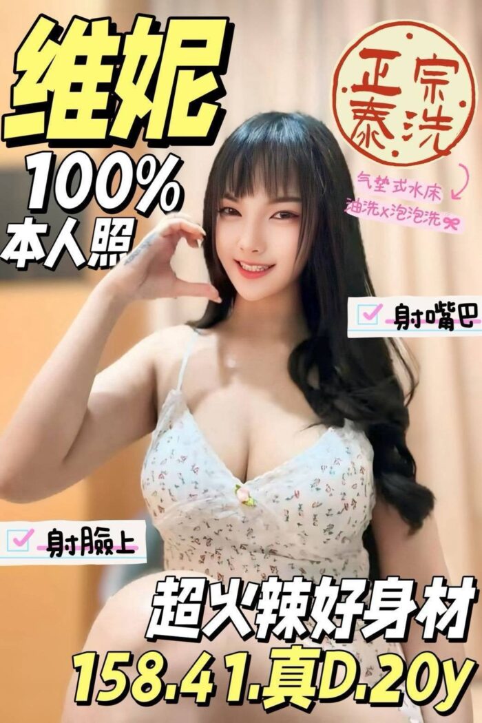 台南定點茶-維妮/158/41/20/D