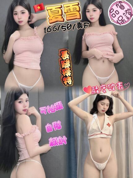 苗栗定點茶-夏雪/166/50/?/F
