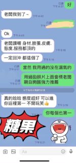 台東定點茶-糖果/157/46/24/E