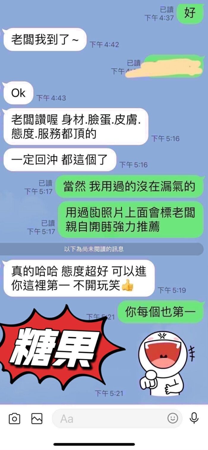 台東定點茶-糖果/157/46/24/E