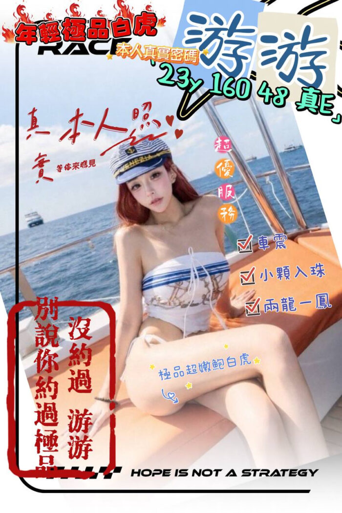 桃園外送茶-游游/160/48/23/E