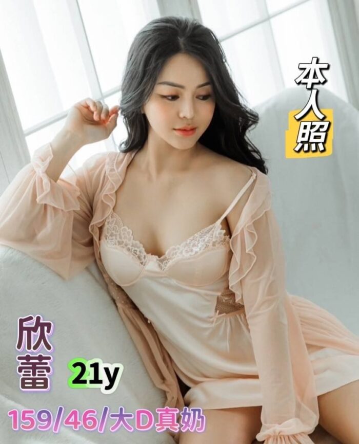 台南定點茶-欣蕾/159/46/21/D 台南定點茶-欣蕾/159/46/21/D