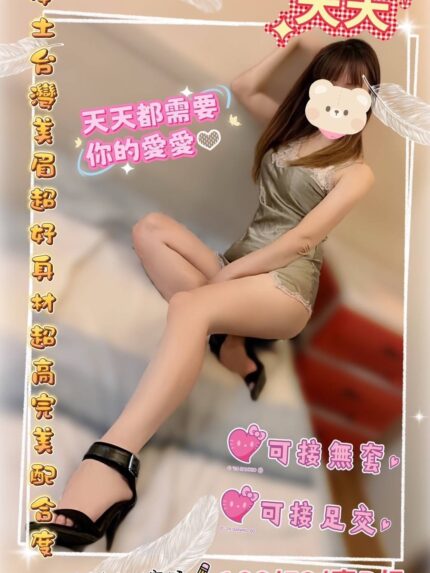 彰化定點茶-天天/166/52/?/D