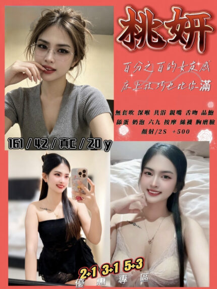 苗栗定點茶-桃妍/161/42/20/C