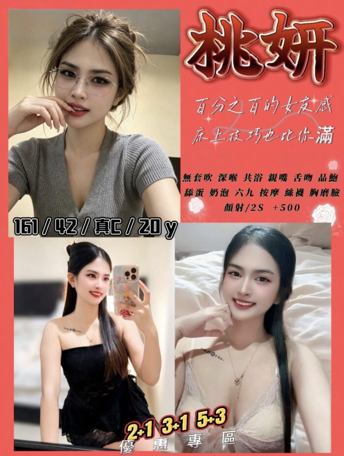苗栗定點茶-桃妍/161/42/20/C 苗栗定點茶-桃妍/161/42/20/C