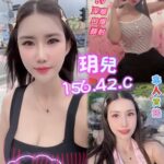 高雄定點茶-玥兒/156/42/?/C