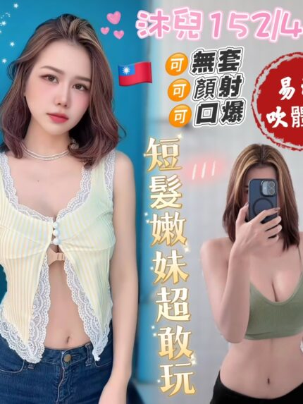 台南外送茶-沐兒/152/41/21/C