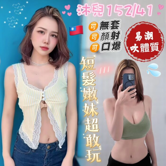 台南外送茶-沐兒/152/41/21/C