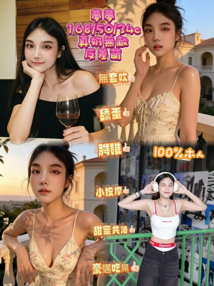 新北定點茶-夢夢/168/50/?/C