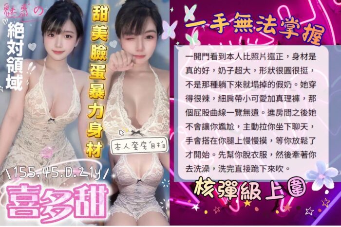 台中定點茶-喜多甜/155/45/21/D